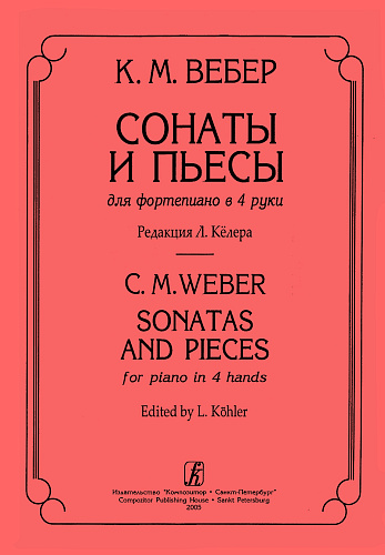 Сонаты и пьесы для фортепиано в четыре руки.