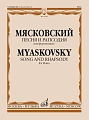 Песня и рапсодия. Соч. 58: Для фортепиано.