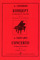 Концерт для фортепиано с оркестром. Соч. 20. Переложение для двух фортепиано.