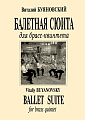 Балетная сюита для брасс-квинтета.