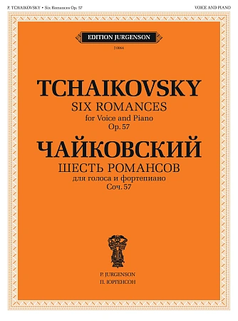 Шесть романсов. Для голоса и фортепиано. Соч. 57. (ЧС 275-280).