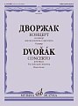 Концерт си-минор для виолончели с оркестром. Клавир