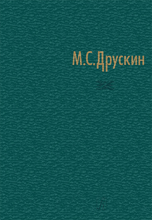 Собрание сочинений.Том 5. Русская революционная песня.