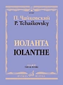 Иоланта. Лирическая опера в одном действии. Клавир. Чайковский П.И. 