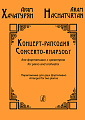 Концерт-рапсодия для фортепиано с оркестром. Переложение для двух фортепиано. Клавир.