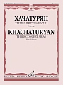 Три концертные арии. Для высокого голоса и симфонического оркестра. Клавир.