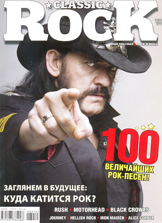 Журнал Classic Rock №10(70) 2008 октябрь