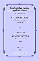 Симфония № 4. Вторая редакция. Op. 47/112. Партитура.