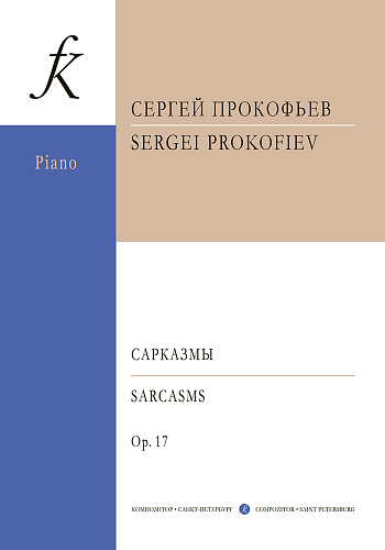 Сарказмы. Цикл пьес для фортепиано. Соч. 17.