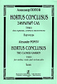 Hortus Conclusus. Закрытый сад. Трио для скрипки, альта и виолончели. Партитура.
